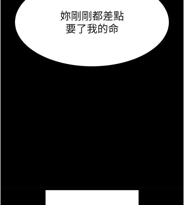 《末日鵰堡》漫画 第4話-幫20歲的處女破處