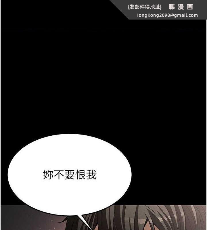 《末日鵰堡》漫画 第4話-幫20歲的處女破處
