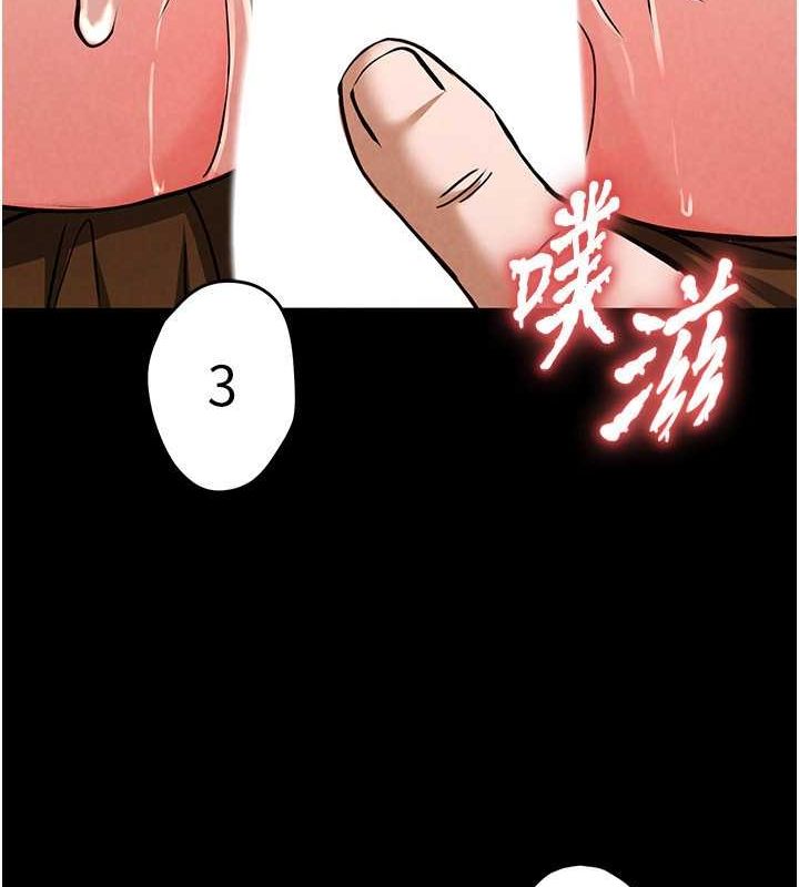 《末日鵰堡》漫画 第4話-幫20歲的處女破處