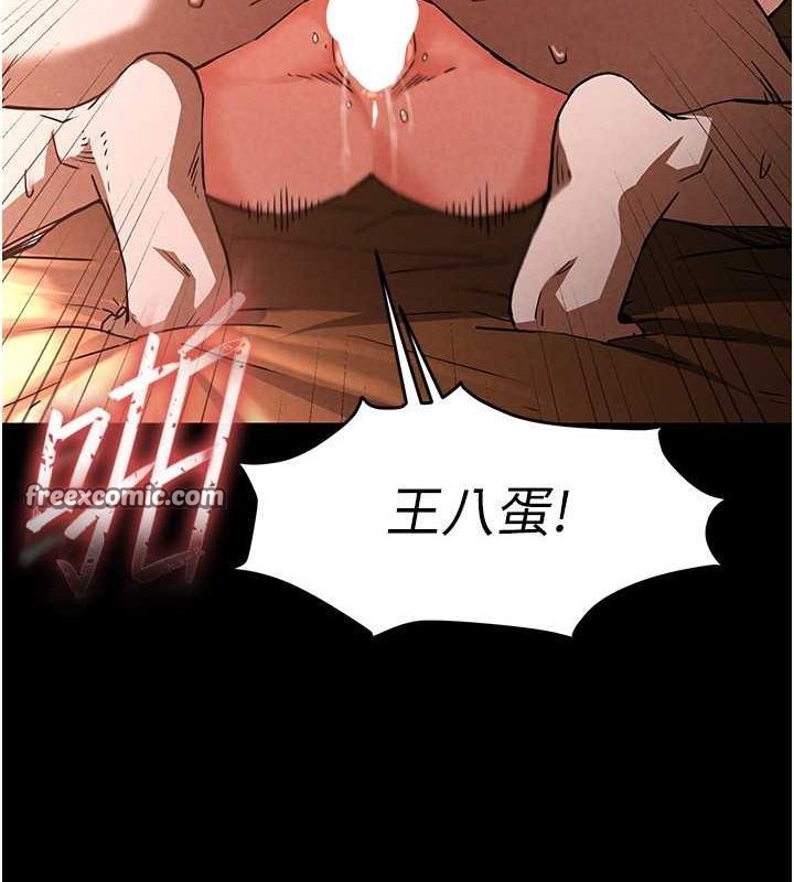 《末日鵰堡》漫画 第4話-幫20歲的處女破處