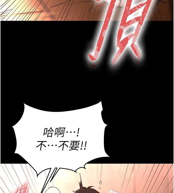 《末日鵰堡》漫画 第4話-幫20歲的處女破處