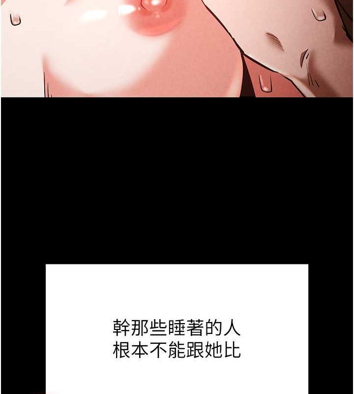 《末日鵰堡》漫画 第4話-幫20歲的處女破處