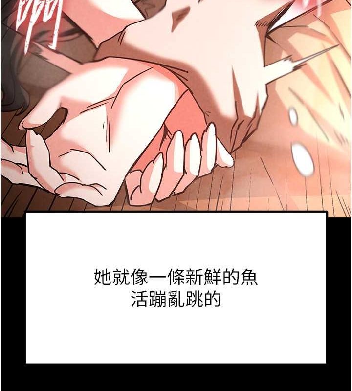 《末日鵰堡》漫画 第4話-幫20歲的處女破處