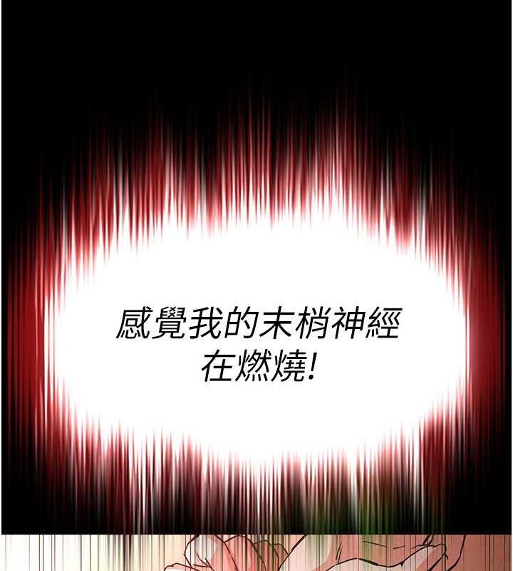 《末日鵰堡》漫画 第4話-幫20歲的處女破處