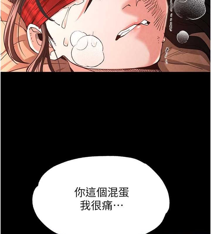 《末日鵰堡》漫画 第4話-幫20歲的處女破處