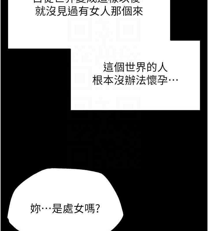 《末日鵰堡》漫画 第4話-幫20歲的處女破處