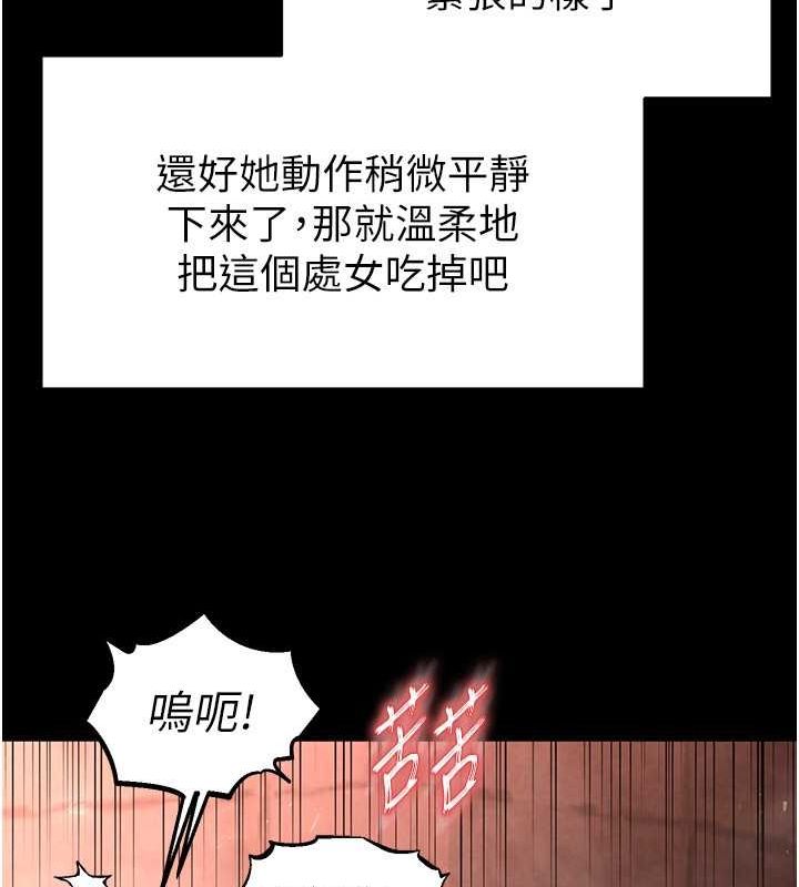 《末日鵰堡》漫画 第4話-幫20歲的處女破處