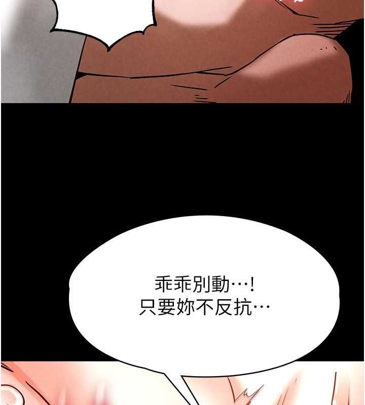 《末日鵰堡》漫画 第4話-幫20歲的處女破處