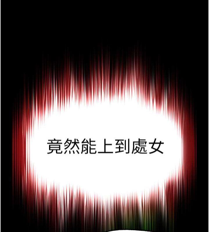 《末日鵰堡》漫画 第4話-幫20歲的處女破處