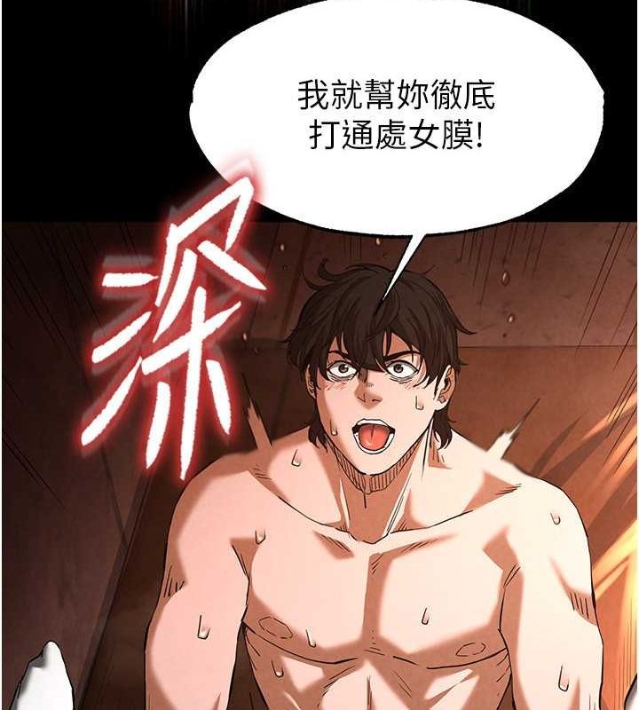 《末日鵰堡》漫画 第4話-幫20歲的處女破處