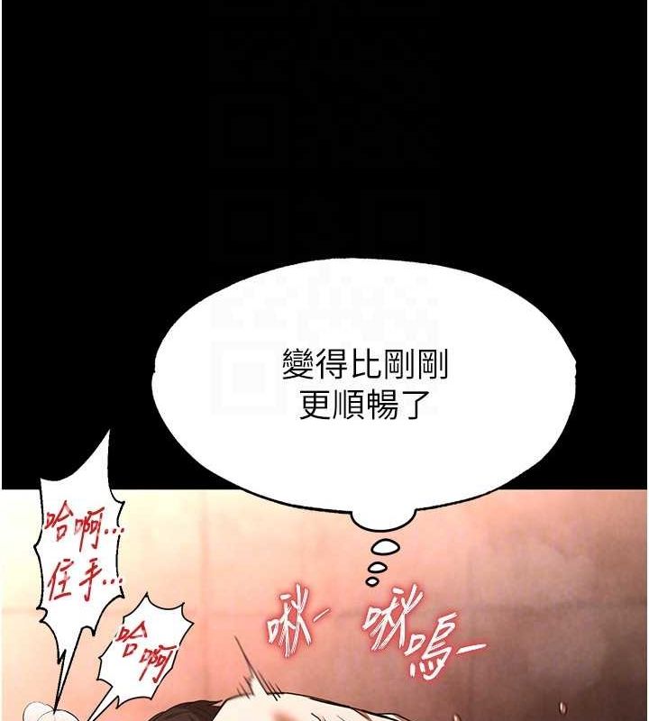 《末日鵰堡》漫画 第4話-幫20歲的處女破處