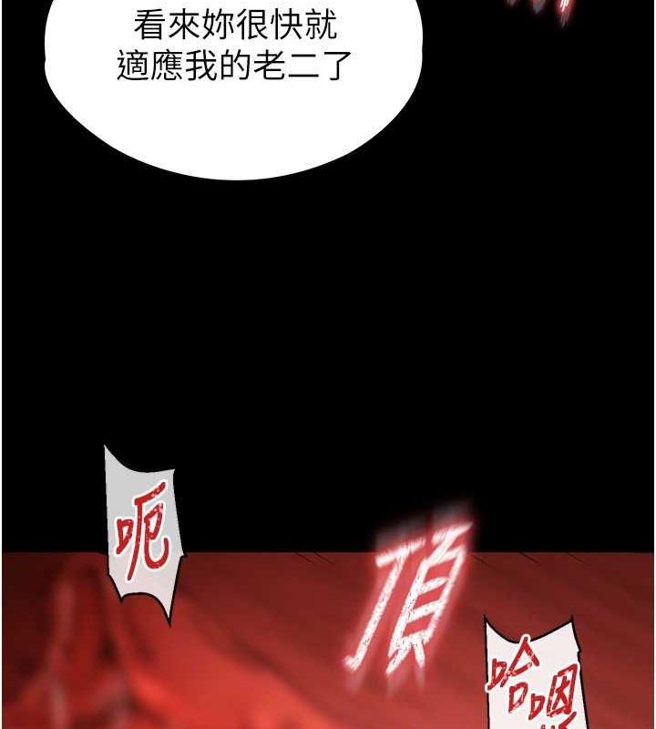 《末日鵰堡》漫画 第4話-幫20歲的處女破處