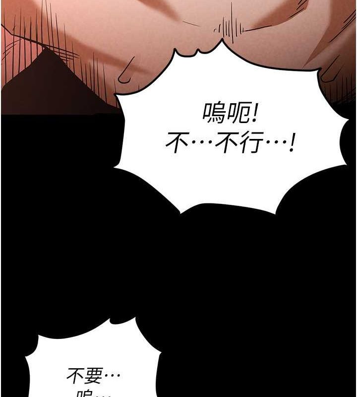 《末日鵰堡》漫画 第4話-幫20歲的處女破處