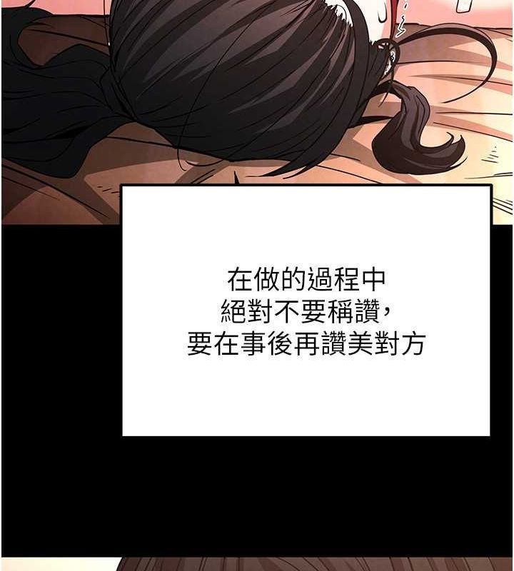《末日鵰堡》漫画 第4話-幫20歲的處女破處