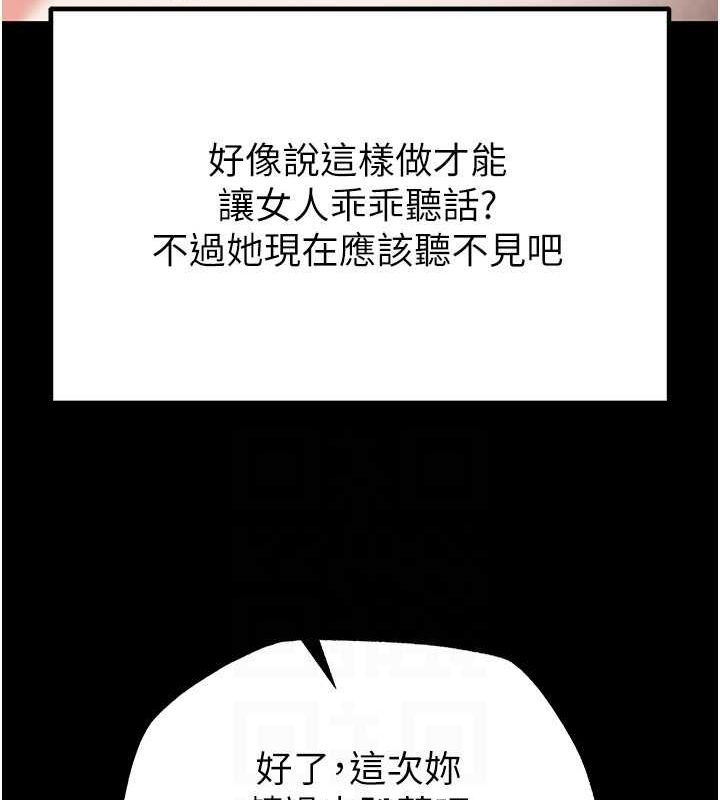 《末日鵰堡》漫画 第4話-幫20歲的處女破處