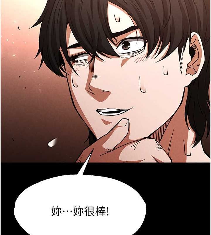 《末日鵰堡》漫画 第4話-幫20歲的處女破處