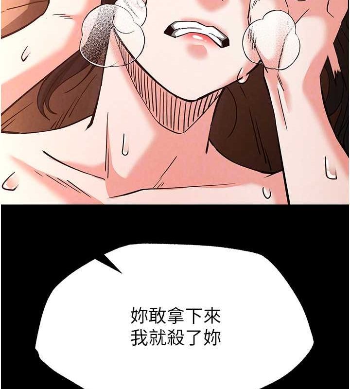 《末日鵰堡》漫画 第4話-幫20歲的處女破處