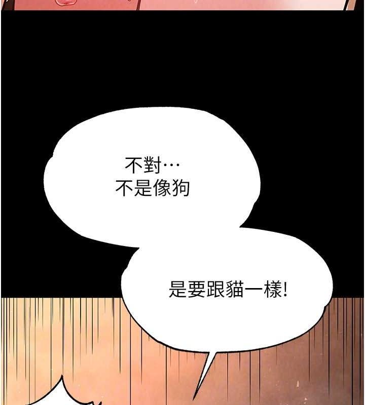 《末日鵰堡》漫画 第4話-幫20歲的處女破處