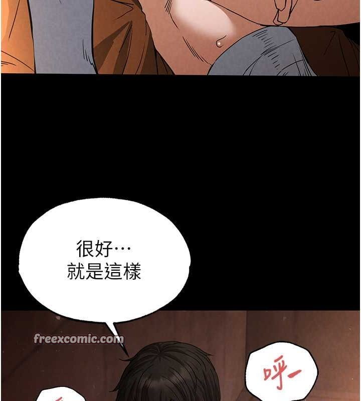 《末日鵰堡》漫画 第4話-幫20歲的處女破處