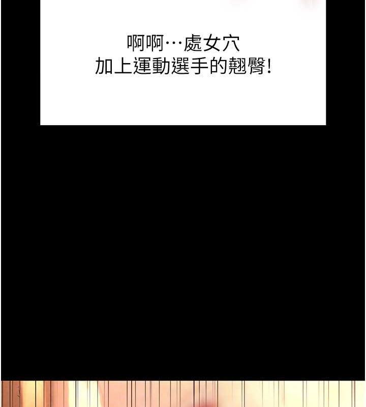 《末日鵰堡》漫画 第4話-幫20歲的處女破處