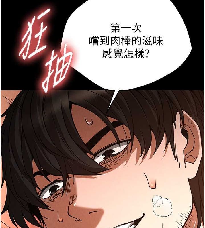 《末日鵰堡》漫画 第4話-幫20歲的處女破處