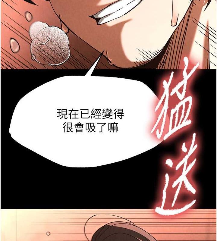 《末日鵰堡》漫画 第4話-幫20歲的處女破處