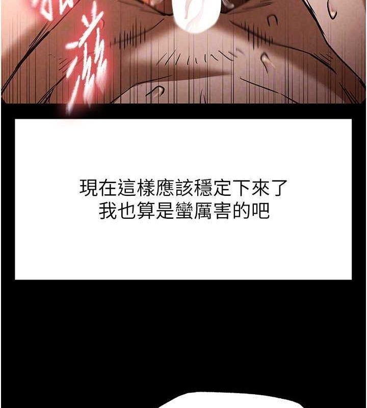 《末日鵰堡》漫画 第4話-幫20歲的處女破處