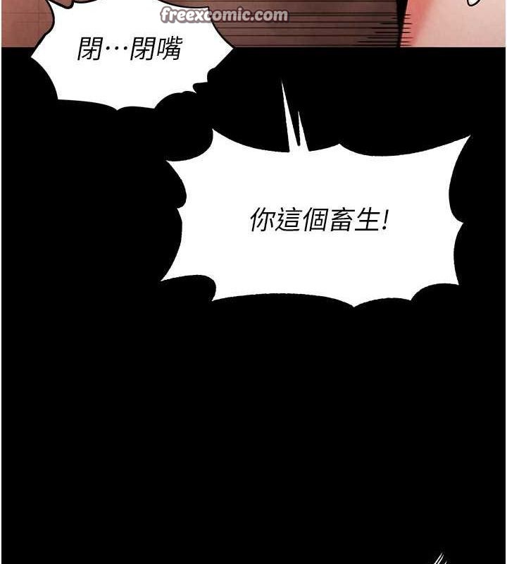 《末日鵰堡》漫画 第4話-幫20歲的處女破處