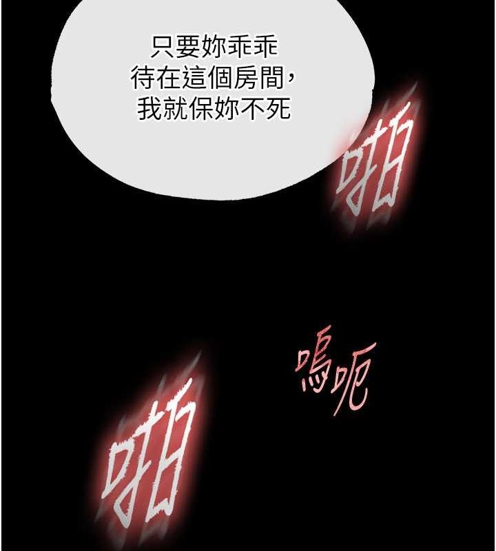 《末日鵰堡》漫画 第4話-幫20歲的處女破處