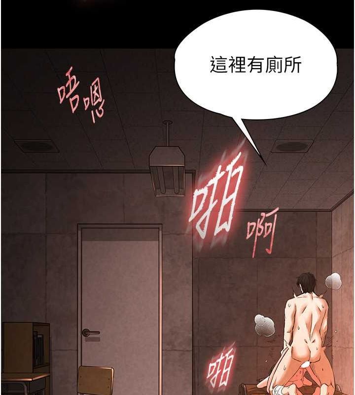 《末日鵰堡》漫画 第4話-幫20歲的處女破處