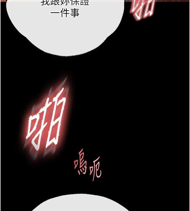 《末日鵰堡》漫画 第4話-幫20歲的處女破處