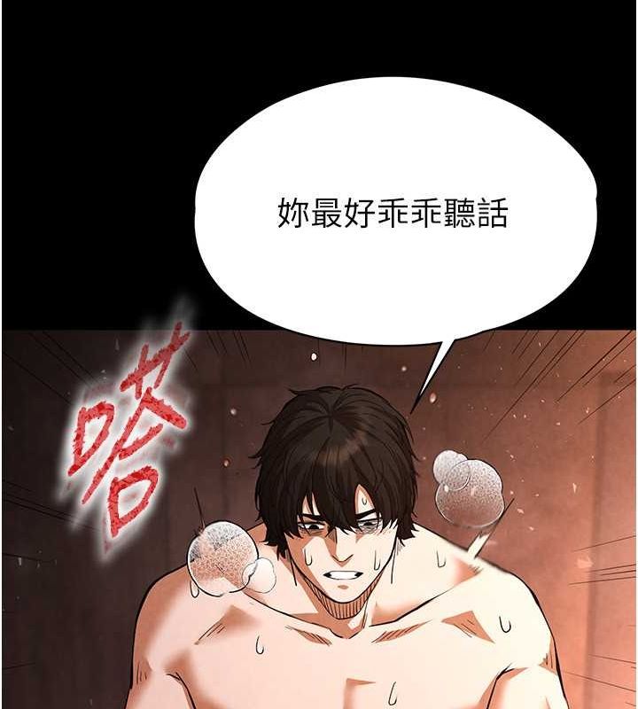 《末日鵰堡》漫画 第4話-幫20歲的處女破處