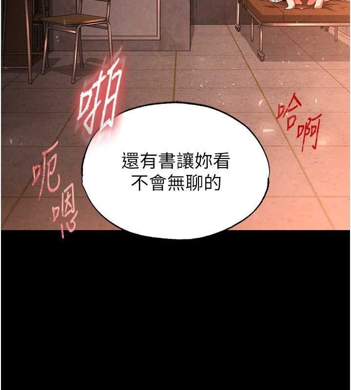 《末日鵰堡》漫画 第4話-幫20歲的處女破處