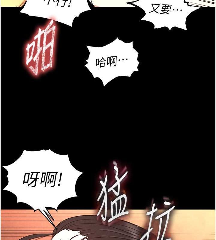 《末日鵰堡》漫画 第4話-幫20歲的處女破處
