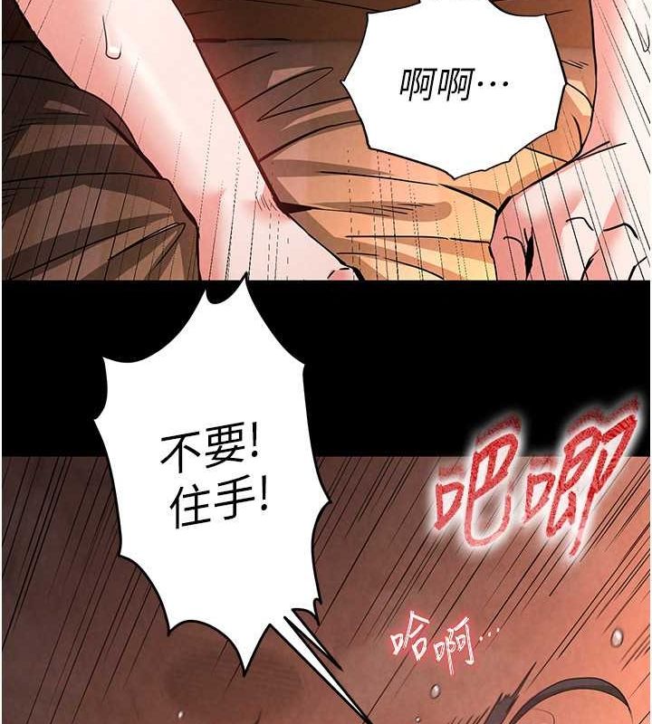 《末日鵰堡》漫画 第4話-幫20歲的處女破處