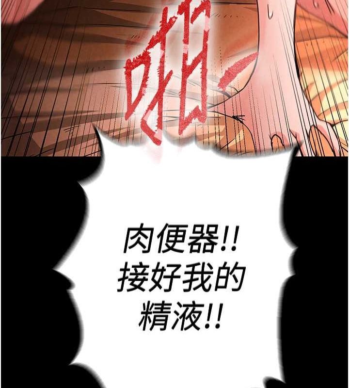 《末日鵰堡》漫画 第4話-幫20歲的處女破處