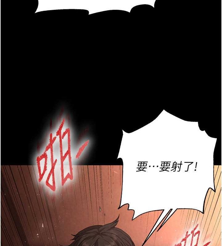 《末日鵰堡》漫画 第4話-幫20歲的處女破處