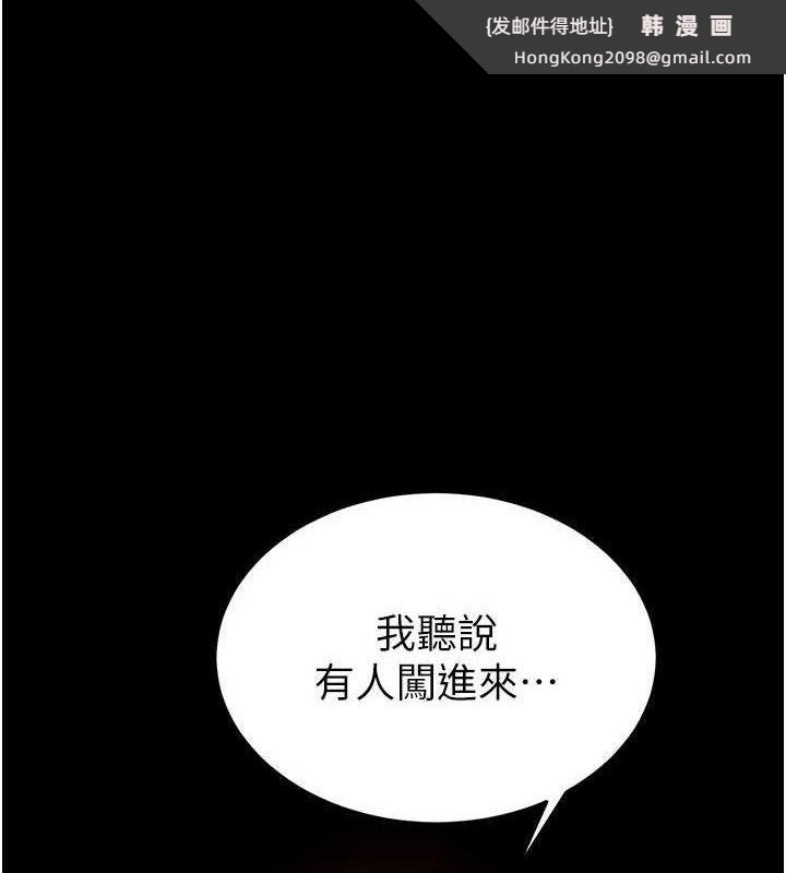 《末日鵰堡》漫画 第42話-斷了手還是能當肉便器