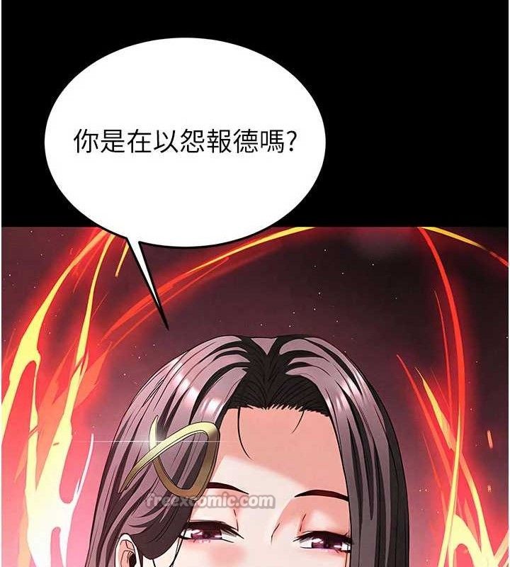 《末日鵰堡》漫画 第42話-斷了手還是能當肉便器