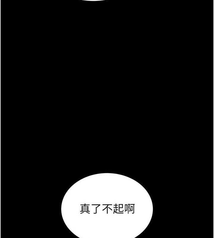 《末日鵰堡》漫画 第42話-斷了手還是能當肉便器