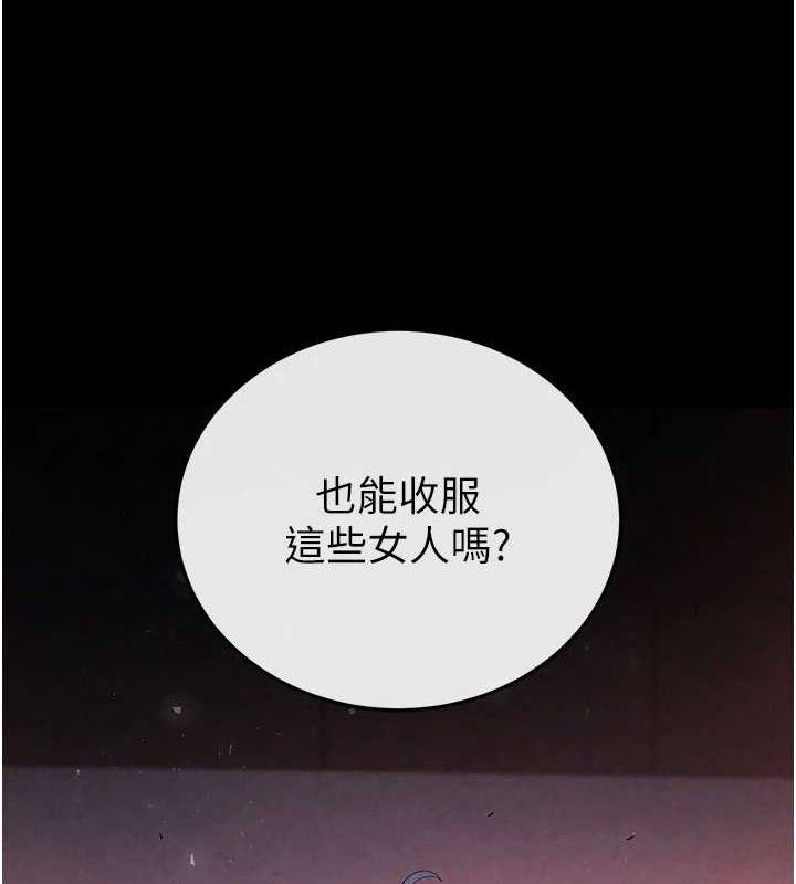 《末日鵰堡》漫画 第42話-斷了手還是能當肉便器