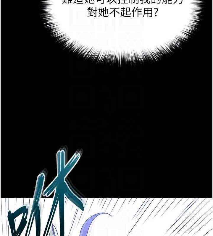 《末日鵰堡》漫画 第42話-斷了手還是能當肉便器
