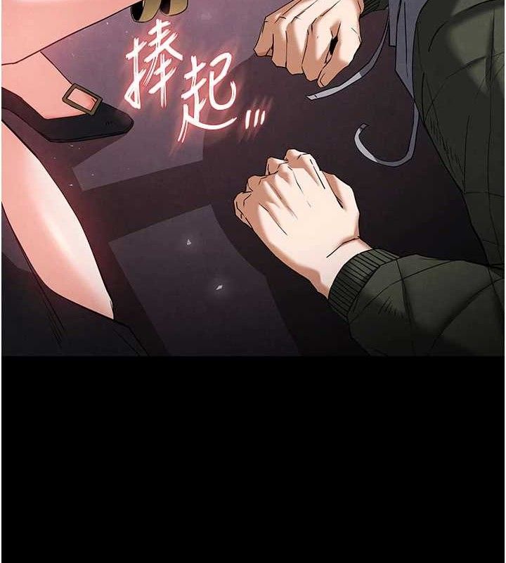 《末日鵰堡》漫画 第42話-斷了手還是能當肉便器