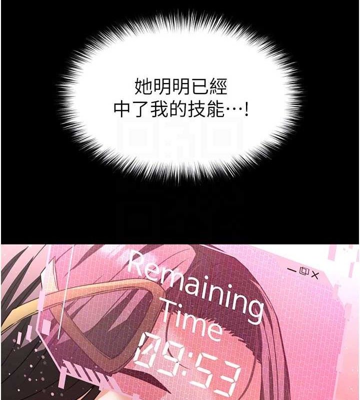 《末日鵰堡》漫画 第42話-斷了手還是能當肉便器