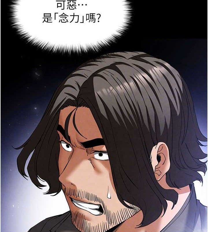《末日鵰堡》漫画 第42話-斷了手還是能當肉便器