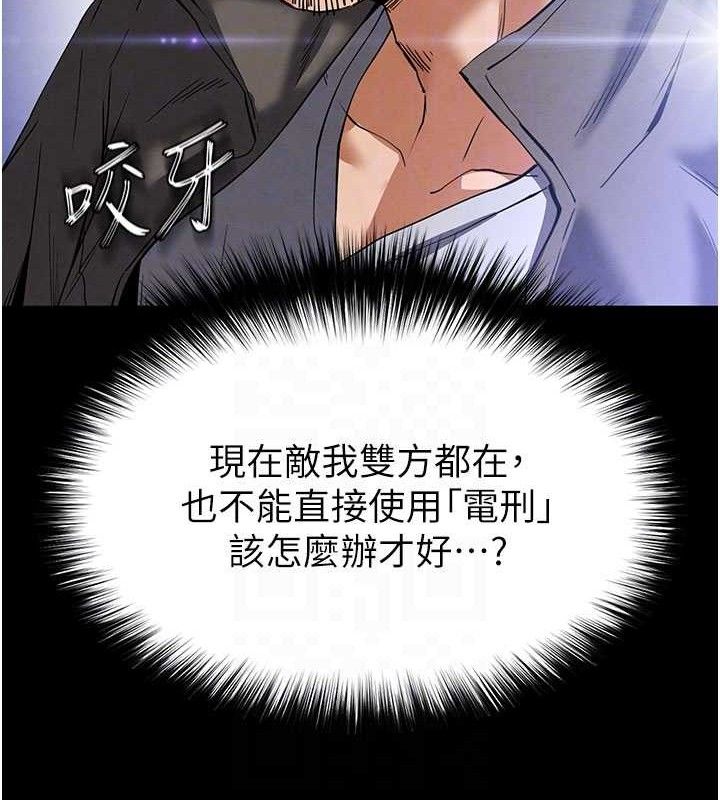 《末日鵰堡》漫画 第42話-斷了手還是能當肉便器