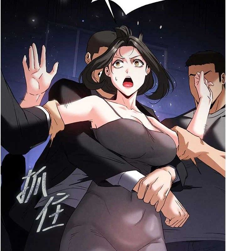 《末日鵰堡》漫画 第42話-斷了手還是能當肉便器