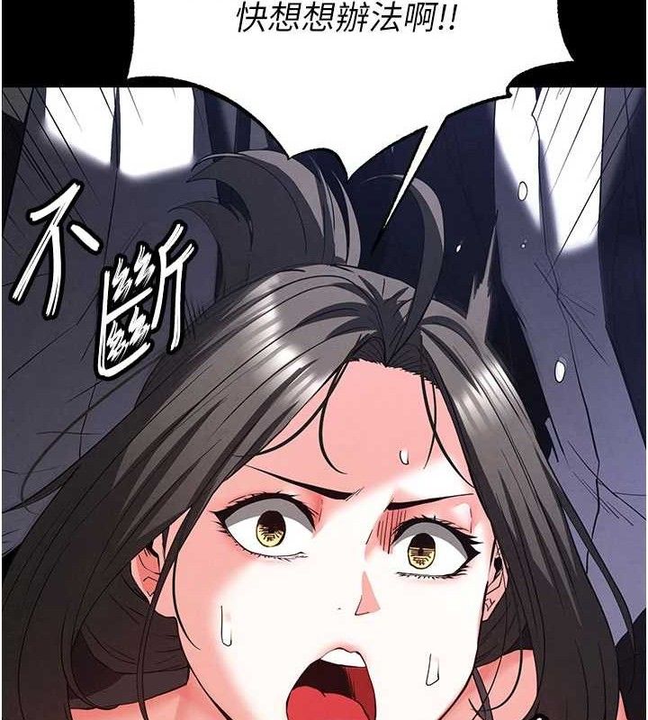 《末日鵰堡》漫画 第42話-斷了手還是能當肉便器