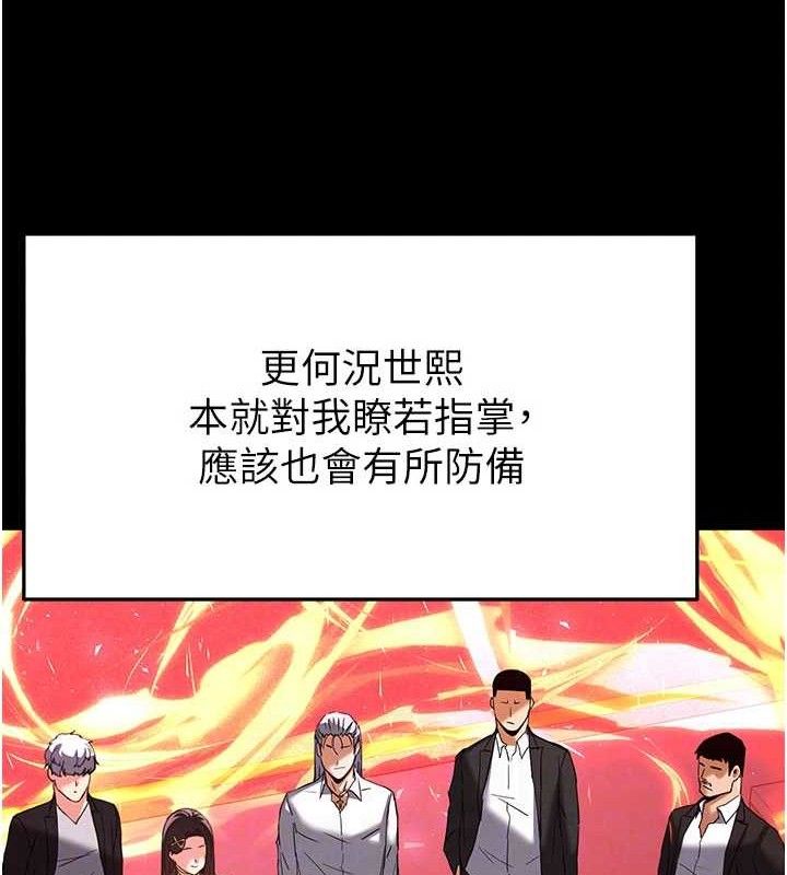 《末日鵰堡》漫画 第42話-斷了手還是能當肉便器
