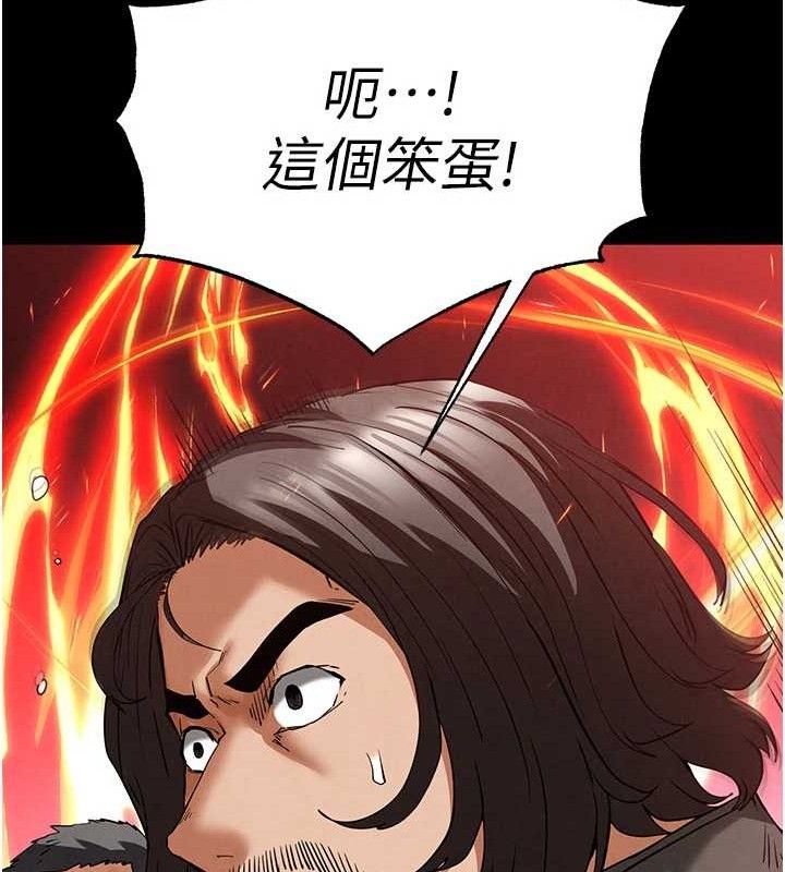 《末日鵰堡》漫画 第42話-斷了手還是能當肉便器